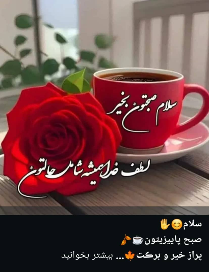 عکس فنجان قهوه و گل